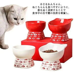 メガ割食器スタンド 犬 猫 食器台 傾斜 フードボウルスタンド スタンド テーブル 食器 餌入れ シニア 高齢犬 高齢猫 首 腰 関節 小型犬 いぬ ねこ グッズ 食器 給水器 給餌器 食器 陶器