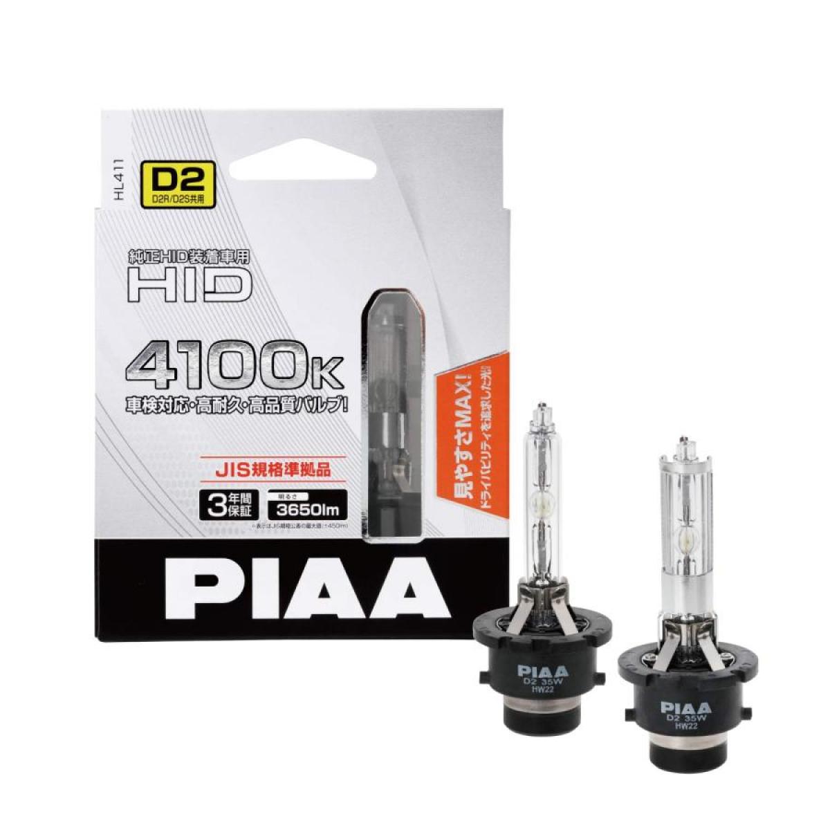 【在庫有・即納】PIAA ヘッドライト用 HIDバルブ HL411 純正交換タイプ 4100K 12V24V車共用 3650lm D2R/D2S共用 車検対応 2個入