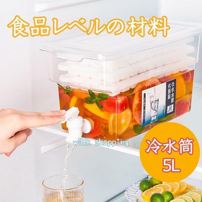 冷水筒 蛇口付き 5L 冷水ポット 耐熱 耐冷 麦茶ポット 飲料水 横置き 大容量 耐久性 熱湯可 飲料水バケット 冷蔵庫に入れる 一人暮らし30%までに制限
