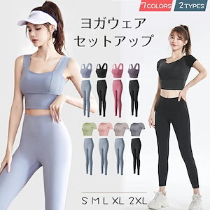 ヨガウェア 上下セット カップ付き 可愛い ピラティスウェア 2点セット ヨガパンツ タンクトップ 半袖 トップス ブラ 室内 ヨガ ロップド丈 レギンス スポーツ