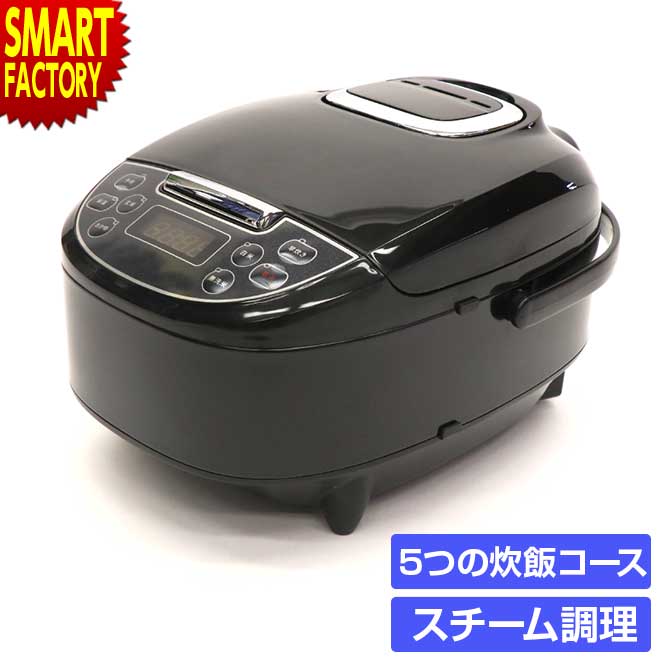 炊飯器 5合炊き スチーム調理も可！ マイコン炊飯ジャー 早炊き 無洗米 一人暮らし キッチン家電 白米 玄米 新生活 スチーム調理 調理家電 おすすめ シンプル 新生活 プレゼント