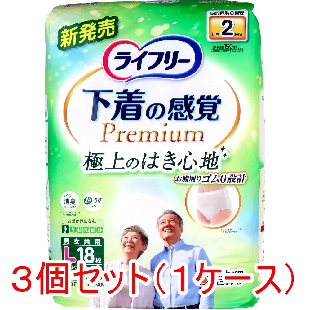 ライフリー 下着の感覚プレミアム 2回吸収 男女共用 Lサイズ 18枚入×3個セット（１ケース）