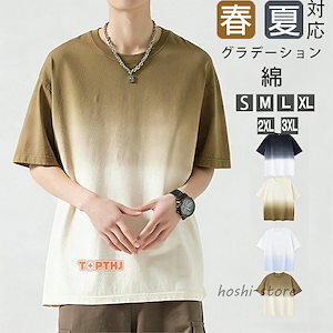 Tシャツ メンズ 半袖Tシャツ 綿 ティシャツ ビッグTシャツ グラデーション 大きいサイズ 夏 薄手 通気性 肌触りがいい 軽量 定番 人気 普段着 通勤 通学