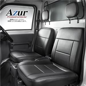 (Azur)フロントシートカバー スズキ キャリイトラック DA62T DA52T ヘッドレスト分割型