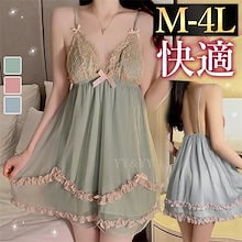 セクシーランジェリー 超過激 ベビードール 大きいサイズ XL 3L 4L キャミソール ルームウェア 部屋着 ルームドレス ナイトウェア ナイトドレス セクシー レース エロ エロ下着 ランジェリ