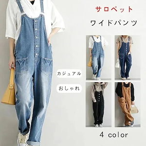 サロペット デニム デニムボトムス ワイドパンツ 体型カバー 美脚効果 カジュアル 韓国ファッション オーバーオール ストレート ゆったり スカート デニムジャケット