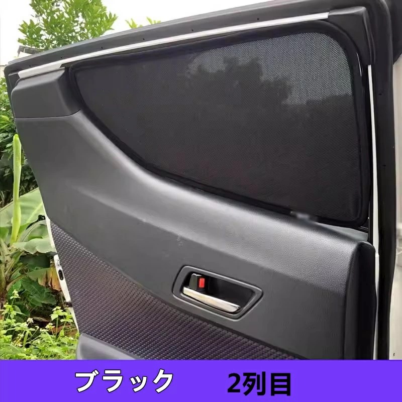 トヨタ・C-HR CHR 用 2列目 ウィンドウ サンシェード 日よけ サイドガーニッシュ カーシェード 2ピース 7901 5,676円