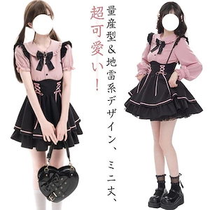 地雷系 レースアップ セットアップ 2点セット かわいい スカート 量産型 病みかわいい レディース 参戦服 レース フリル ミニスカート ハイウエス
