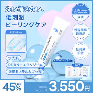 ミネラルフリーピーリンググロウショット1500 30ml 保湿ジェル PDRN ピーリング 毛穴 毛穴ケア 保湿 角質ケア 角質 インナードライ 乾燥肌 敏感肌 エクソソーム プロバイオティクス