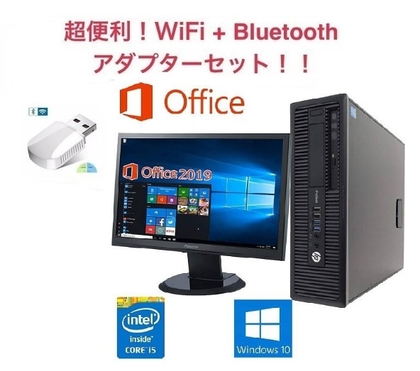 サポート付き超大画面22インチ液晶セット HP 600G1 大容量メモリー:4GB SSD:256GB Office 2019搭載 + wifi+4.2Bluetoothアダプタ