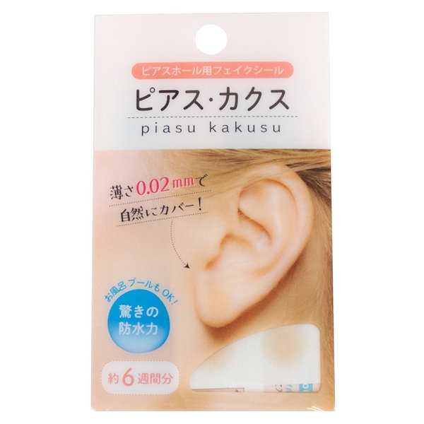 Qoo10] piena ピアスカクス ピアスホール フェイクシー