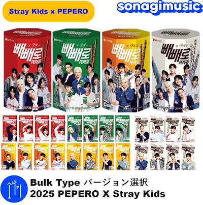ペペロ　straykids コンプリート スキズ ペペロ コンプセット pepero straykids G684 - メルカリ