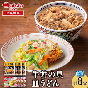 吉野家牛丼の具・リンガーハット皿うどん各4食セット