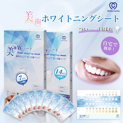 Qoo10] 超買い得！／美歯 ホワイトニングシート : 日用品雑貨