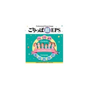 写真素材 ごりっぱ2 超EPS