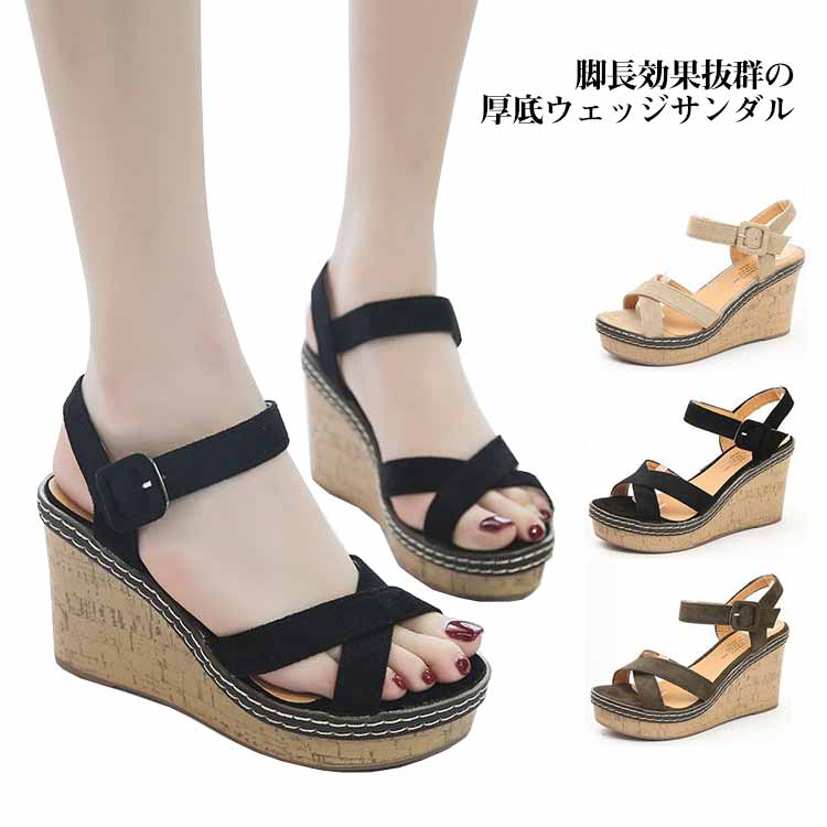 ウェッジソール 歩きやすい 美脚効果 痛くない 旅行 厚底 サンダル ウェッジサンダル カジュアル 脚長効果 無地 ベルト ストラップ 春夏 レディース
