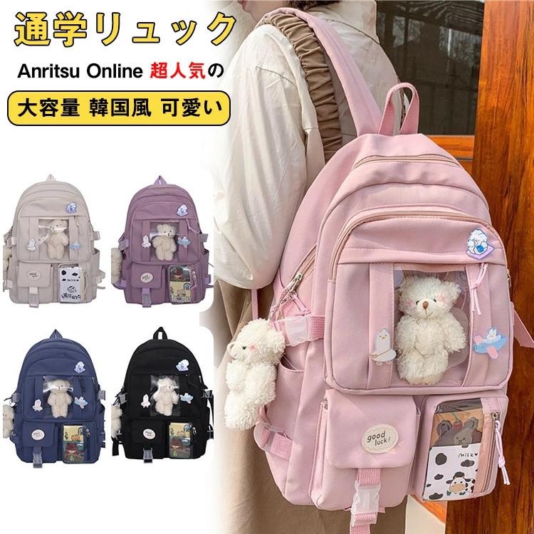 【新品】7色展開／リュック 女の子 女子 レディース メンズ 男の子 大容量 韓国風 小学生 中学生 高校生 リュックサック 通学 通勤 大学生 おしゃれ かわいい カバン