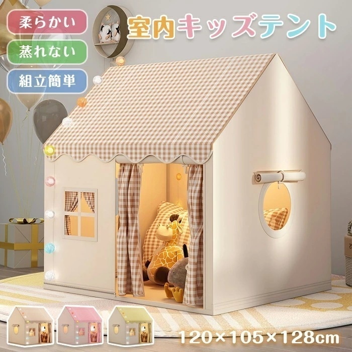 【大人気N0.1】キッズテント 室内テント 子供用 折りたたみ 室内遊具 ゲームハウス 室内ハウス 子供 キッズ ゲームハウス 室内 女子 男子 子供用ティピーテント 睡眠テント 簡単に組立 ポータブ