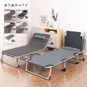 折りたたみベッド コンパクト アウトドア 組立不要 キャンプ シングル 持ち運びやすい 耐荷重0kg 簡易ベッド 寝心地いい 折り畳みベッド 通気性良い 来客用 室外 室内 防災 仮眠 看病 昼寝