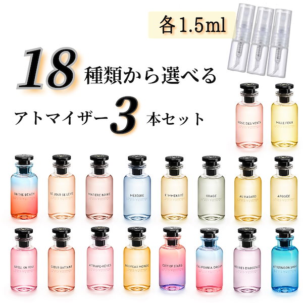 Qoo10] 香水 お試し 選べる3本セット 各1.5