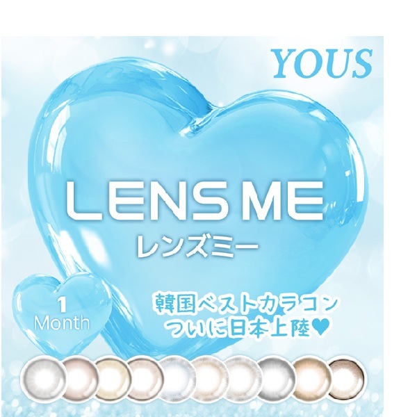 （４箱セット）ユース　マンスリーユース　ユースマンスリー　レンズミー　1ヶ月カラコン　１箱２枚入り　回らないカラコン　ふちあり　YOUS　BC8.6　DIA14.0