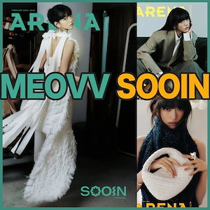 meovv シーグリ