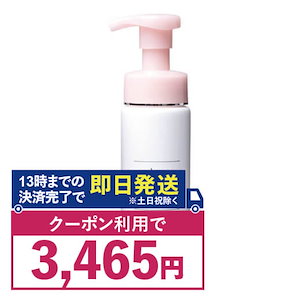 クレンジングソープ泡 ホームケア 200mL 泡タイプ洗顔料