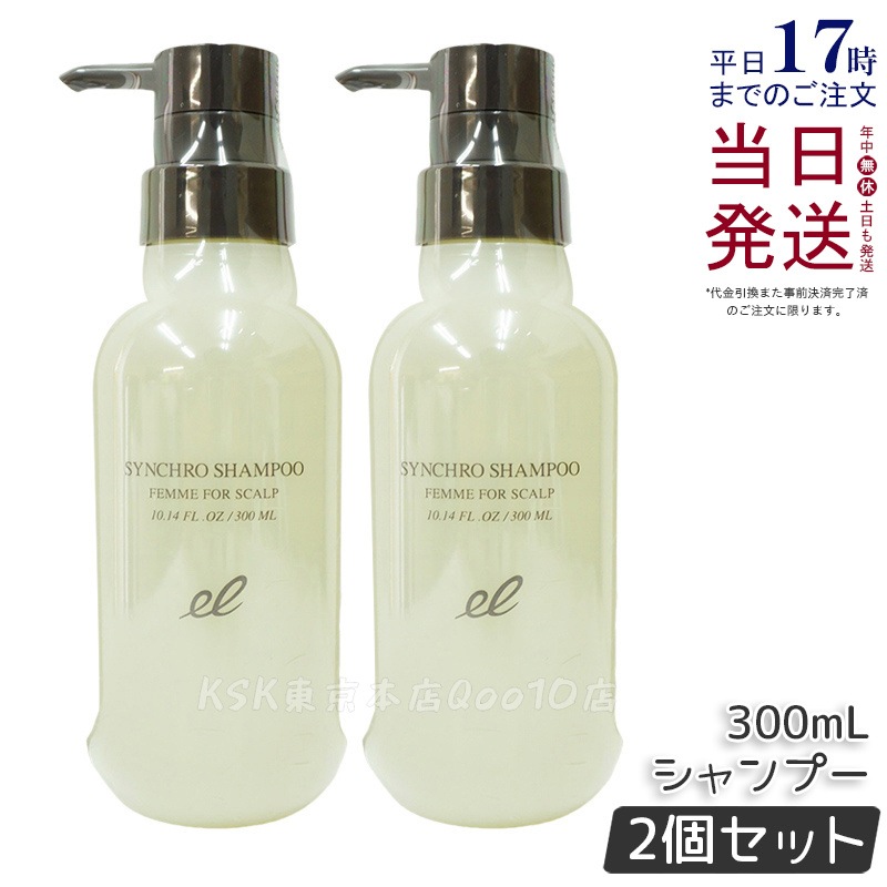 【2個セット】エレクトロン シンクロシャンプー ファム 300ml 女性用 活性電子水 頭皮ケア
