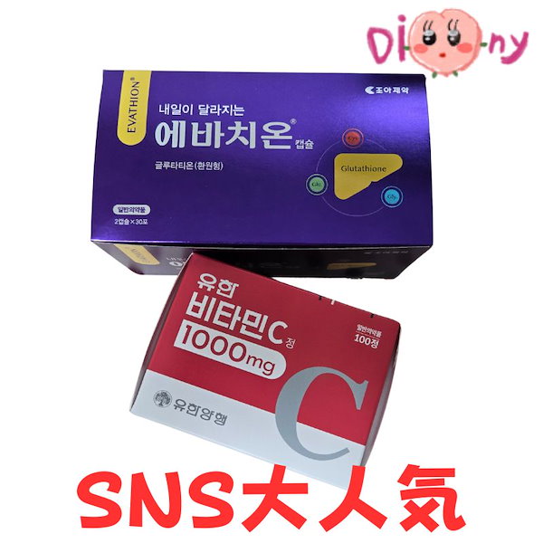 韓国美白サプリエバチオン180錠