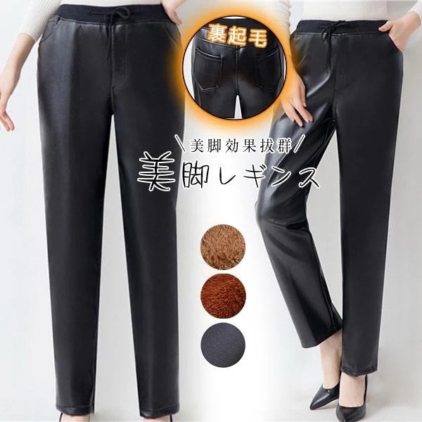 品大人気レザーパンツレディースワイドパンツガウチョパンツチノパンツ防風ファンションウエストゴムゆったりレザー防寒裏起毛秋冬