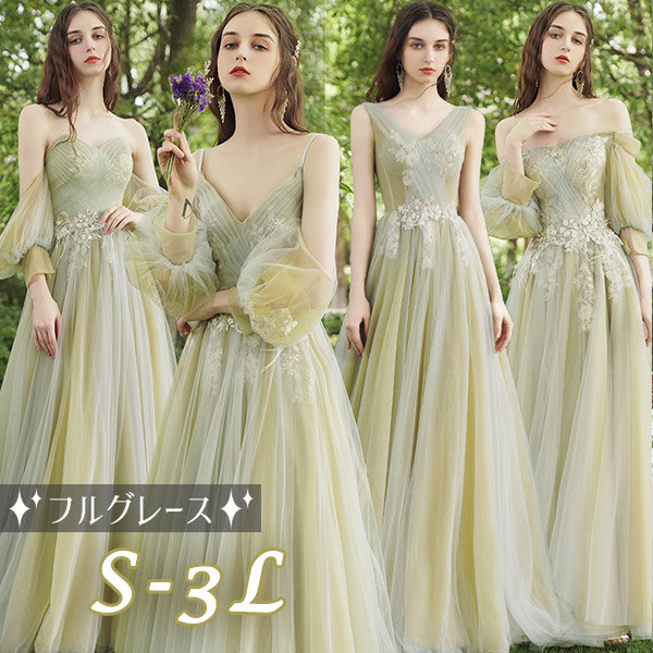 ブライズメイド ドレス 大人 ピアノ 発表会 ロングドレス 演奏会 演奏会用ドレス ピアノ発表会 結婚式 高校生 パーティードレス 演奏会ドレス 大きいサイズ コンクール イブニングドレス ロング 袖