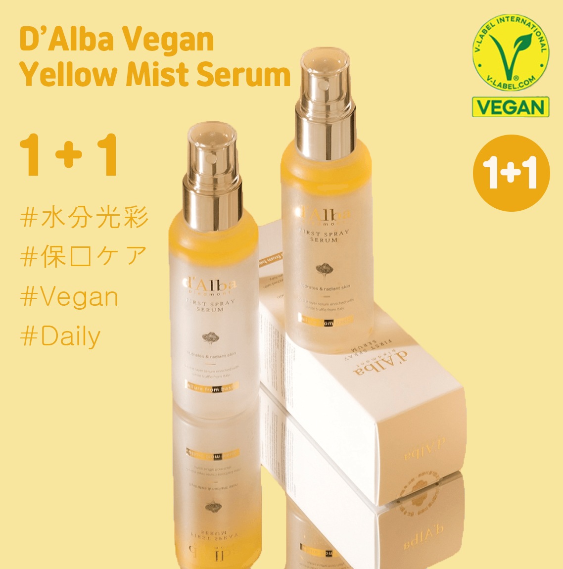 [1+1] ホワイトトリュフファーストス 100ml+100ml