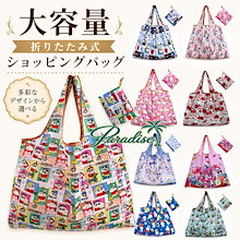 超人気 大容量エコバッグ 超お得 エコバッグ 折りたたみ レジカゴ おしゃれ レジバッグ レジかごバッグ　人気　キャラクター