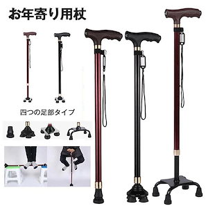 7月の新タイムセール介護用品 杖 ステッキ 敬老の日 プレゼント おしゃれ 伸縮型 女性 男性 軽量 安全 歩行杖 歩行器具 超軽量 大