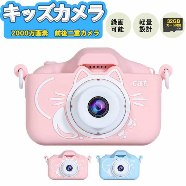 【3日間発送】子供用カメラ トイカメラ キッズカメラ デジタルカメラ 前後2000ｗ画素 32GB SDカード 撮影 ビデオ 可愛いネコ おもちゃ プレゼント