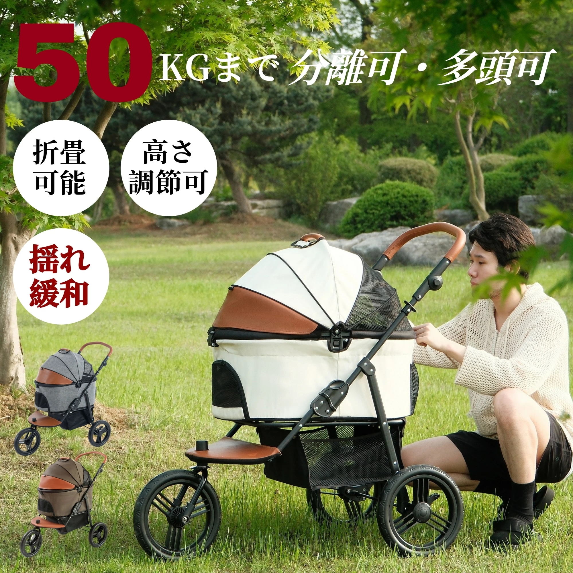 ペットカート 分離式 大型犬 最高静止耐荷重50KG 中型犬 多頭用 犬カート 分離両用 折りたたみ 自立可能 3輪 ストッパー付き 組立簡単 介護用 ドッグカート ペットバギー 犬 猫