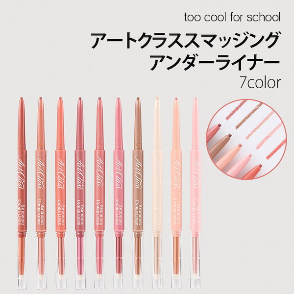 Qoo10] トゥークールフォースクール [ NEW 3Color ] アートクラ