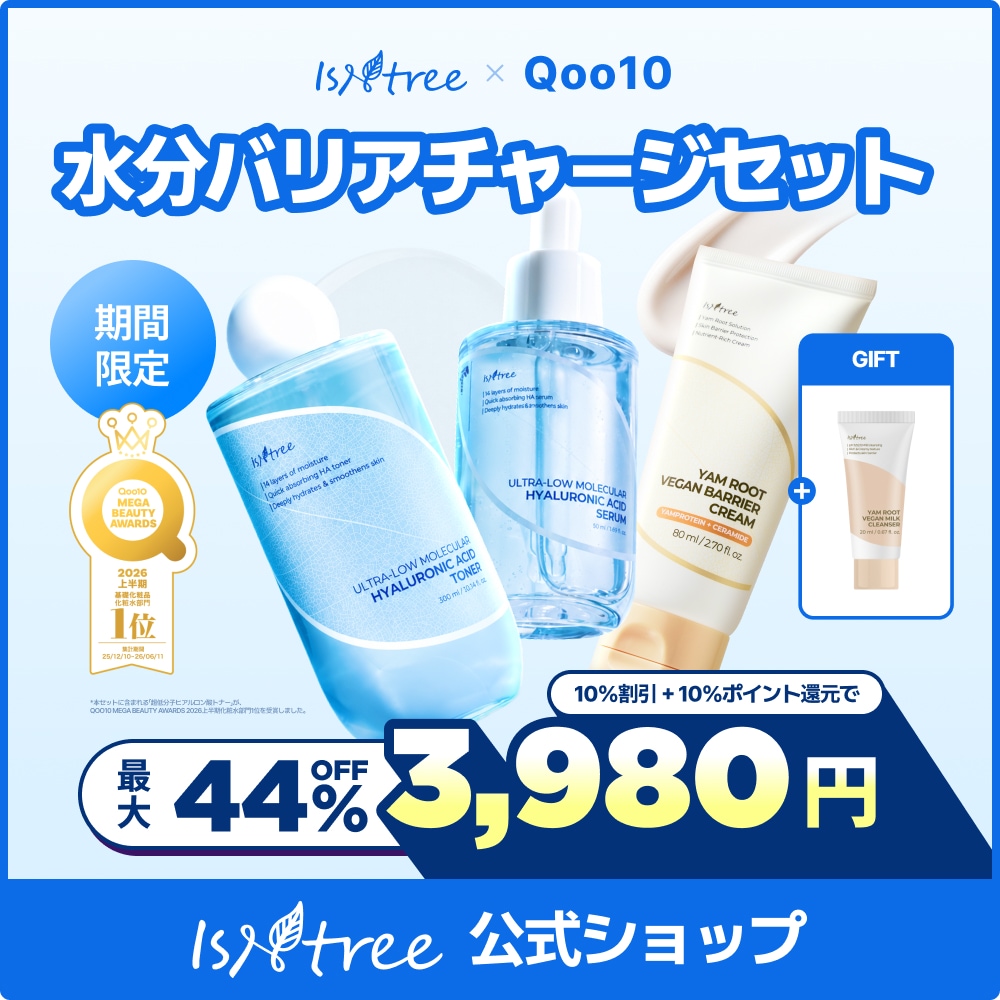 Qoo10] イズエンツリー 【限定】水分パリアチャージセット（超低分