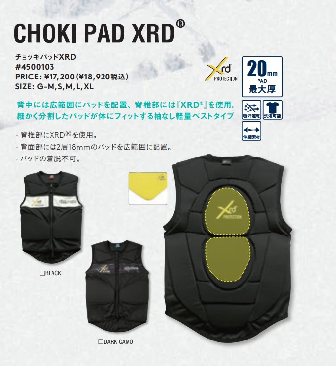 新品未使用 25-26 eb s Protector Tops CHOKI PAD XRD DARK CAMO S 土日祝発送OK 70 エビス