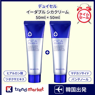 [正規品]1+1 dewycel イーダブル シカクリーム 50ml+50ml/...のサムネイル