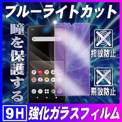 【再入荷】 II Ace Xperia SONY SO-41B ガラスフィルム付き ブラック スマートフォン本体
