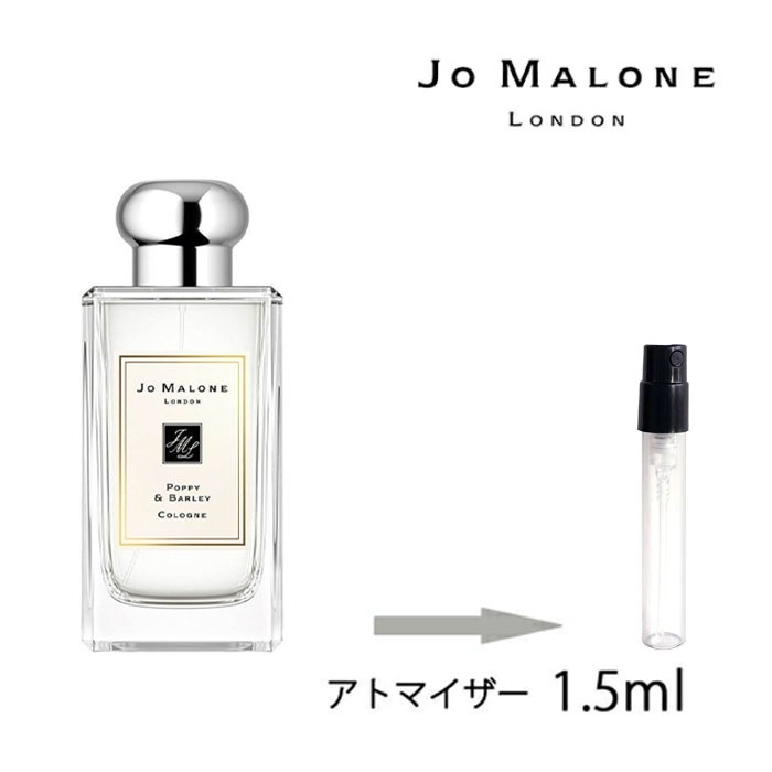 Qoo10 ジョーマローン ジョーマローン ポピー バーリー コロン 香水