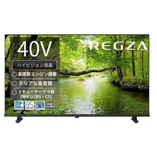 REGZA 40S25S 40V型ハイビジョン液晶テレビ 地上デジ BS・110度CSデジタルチューナー内蔵 地デジビューティ搭載 2チューナーウラ録対応