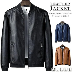 気質 ライダースジャケット 革ジャン レザー ジャケット メンズ バイクジャケット ライダース シングル 防寒 防風 アウター フェイクレザー PU