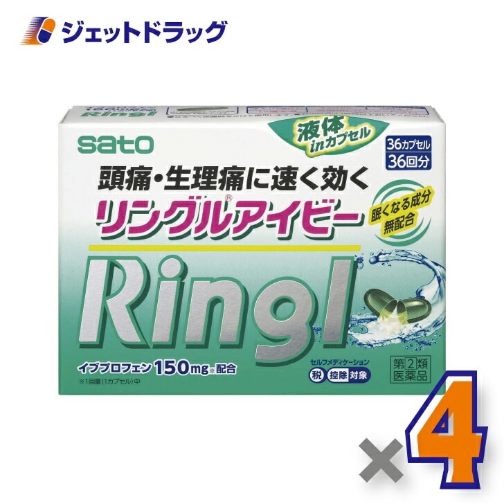 【指定第2類医薬品】リングルアイビー 36カプセル ×4個 セルフメディケーション税制対象