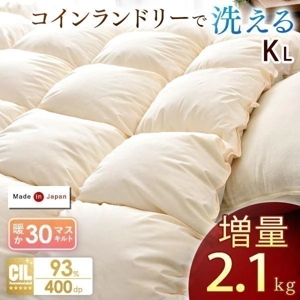 羽毛布団 キング ロング 羽毛ふとん 掛け布団 羽毛掛け布団 日本製 ホワイトダックダウン93％ 羽毛 布団 羽毛掛けふとん 44,999円
