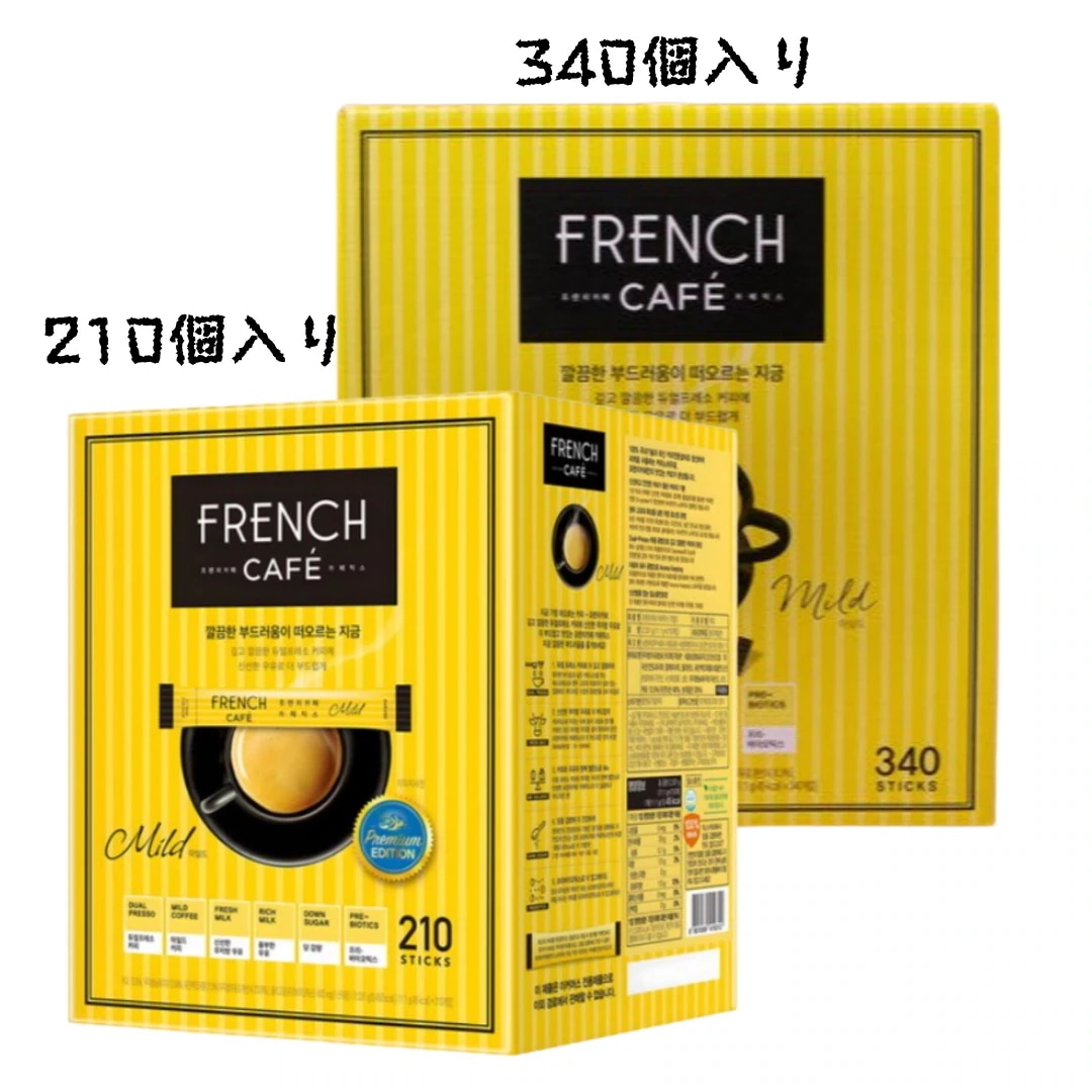 フレンチカフェ カフェミックス マイルド 11.1g 210個入り or 11.1g x 340個入り 6,232円
