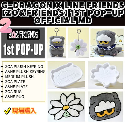 Zo&Friends Mediumぬいぐるみ アイドル ZOA MEDIUM PLUSH
