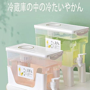 出血大サービス 冷水筒 耐熱 麦茶ポット お茶ポット 蛇口付き 3.5L 洗いやすい お茶ボトル プラスチック ドリンクボトル 耐冷 冷蔵庫 大容量 密封性 広口 水筒 おしゃれ キッチン用品 アウト