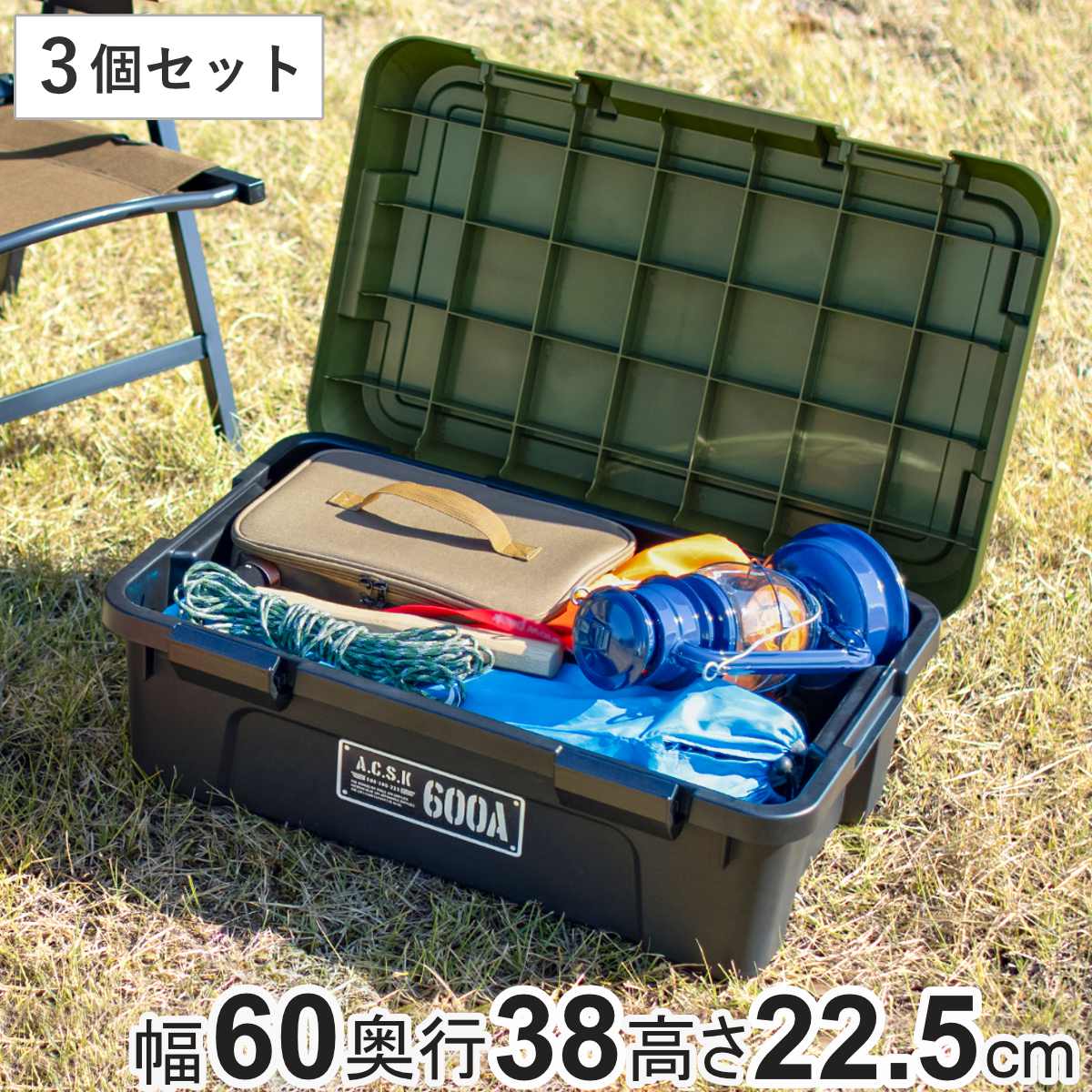 収納ケース アクティブストッカー 浅型 幅60cm コンテナボックス 3個セット 27L 日本製 座れる 収納 ボックス フタ付き ケース 工具箱 プラスチック おしゃれ アウトドア 防災